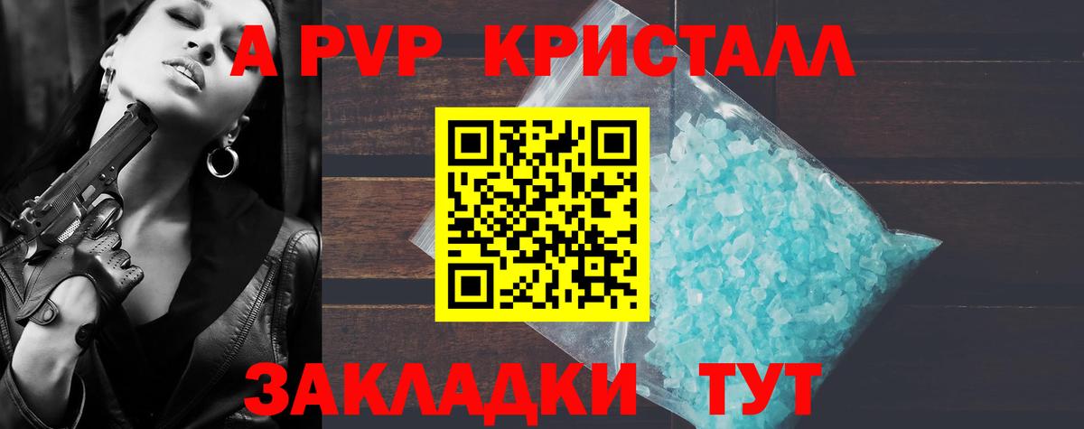 Лосино-Петровский  Alpha-PVP  купить наркотики сайты  Alpha PVP кристаллы  А ПВП СК  Вход с VPN 