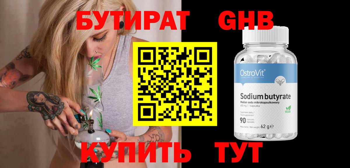Бутират оксана Лосино-Петровский