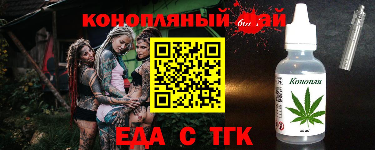 Лосино-Петровский  Печенье с ТГК конопля  Вход с VPN 