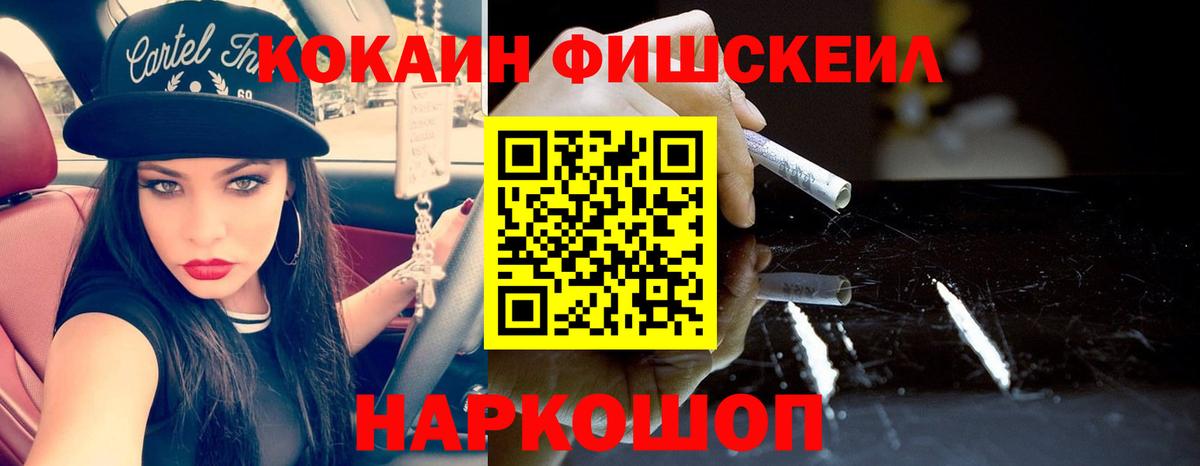 наркота  КОКАИН 99%  КОКАИН  Вход с VPN  Лосино-Петровский 