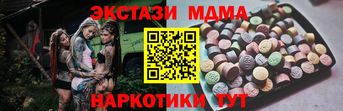 Лосино-Петровский  Экстази mix  Вход с VPN  ЭКСТАЗИ 99% 