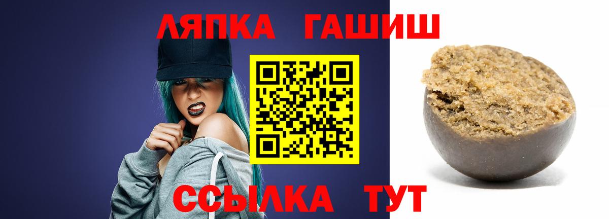 Лосино-Петровский  ГАШ  ГАШИШ гашик  Вход с VPN  Гашиш VHQ 