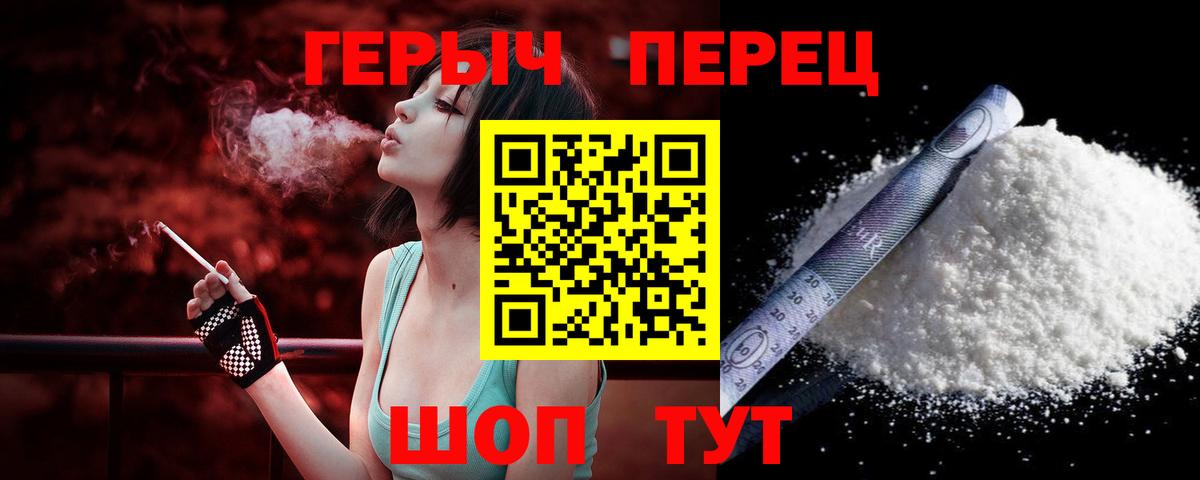 Героин  Вход с VPN  Лосино-Петровский  ГЕРОИН Афган 
