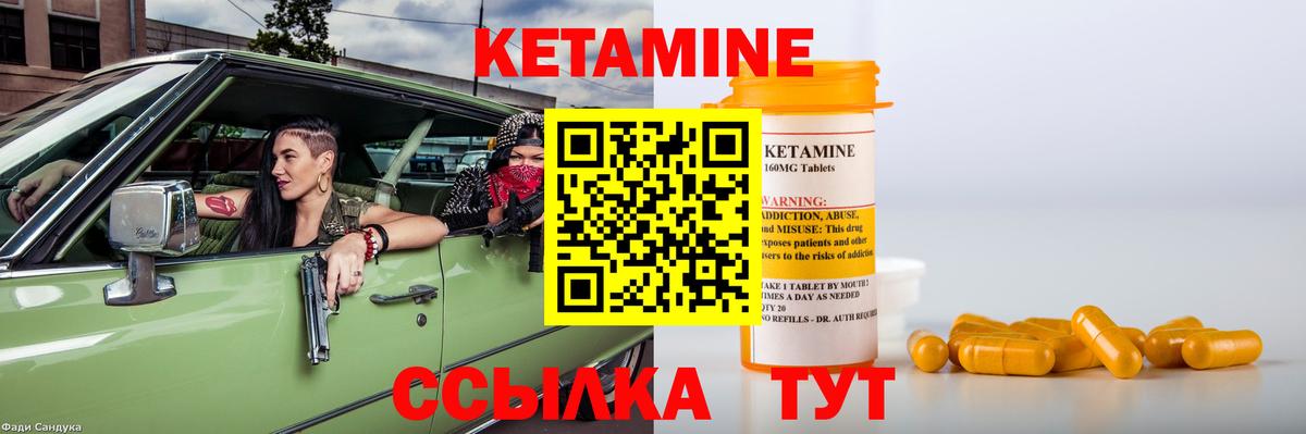 КЕТАМИН VHQ  Кетамин VHQ  Лосино-Петровский  Вход с VPN 