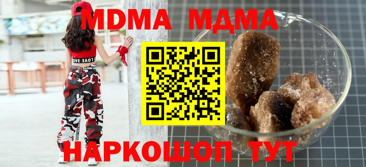 Лосино-Петровский  МДМА  MDMA Molly  Вход с VPN  МДМА молли 