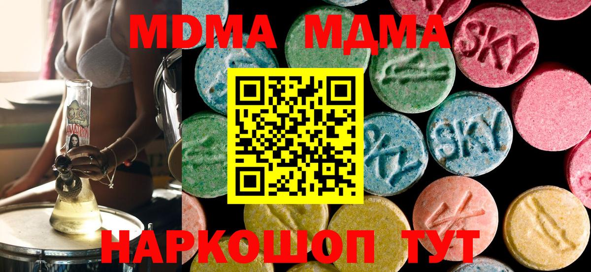 MDMA VHQ Лосино-Петровский
