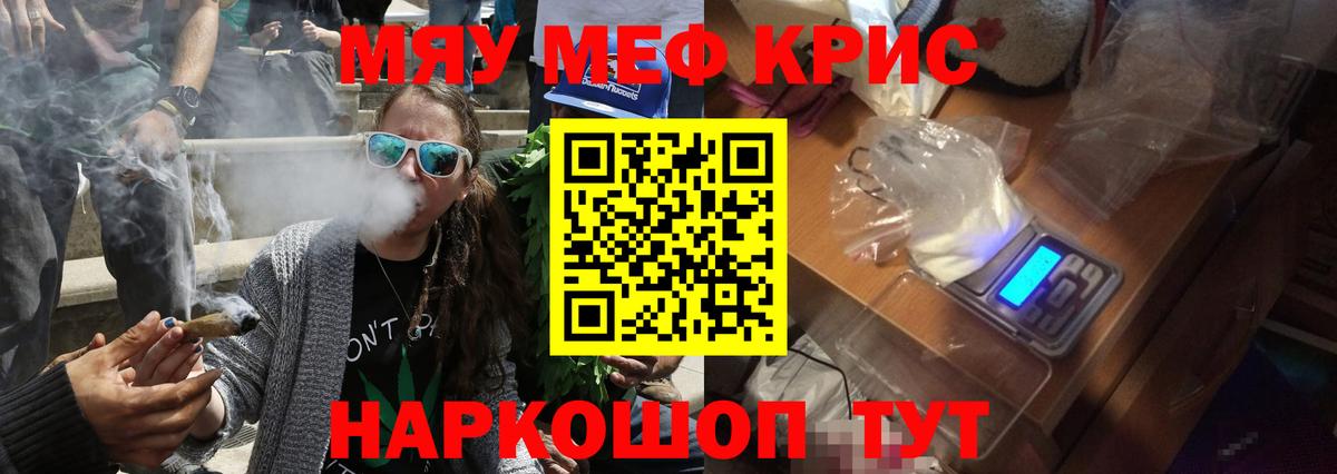 Меф 4 MMC  Мефедрон  Вход с VPN  МЕФ  МЯУ-МЯУ 4 MMC  Лосино-Петровский 