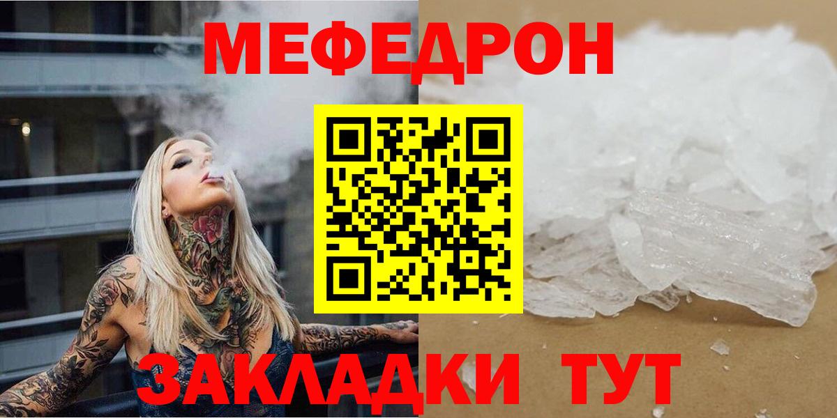 Меф  Лосино-Петровский