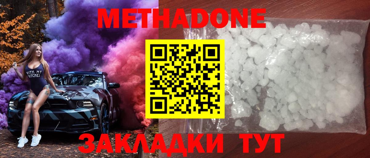 Лосино-Петровский  Метадон белоснежный  Вход с VPN  МЕТАДОН мёд 