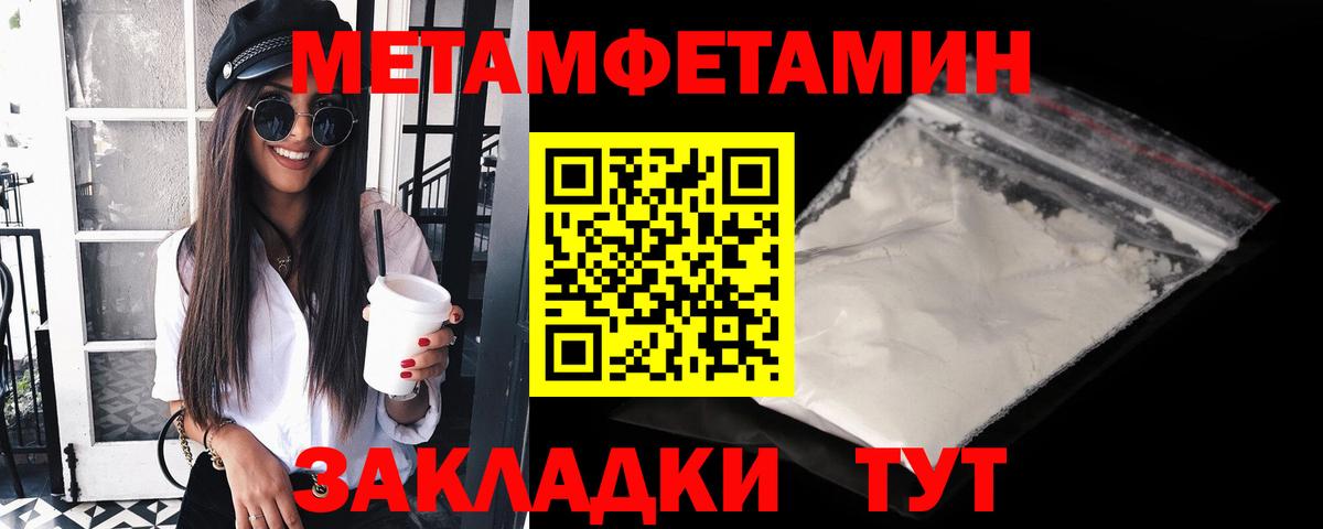 Метамфетамин Декстрометамфетамин 99.9% Лосино-Петровский