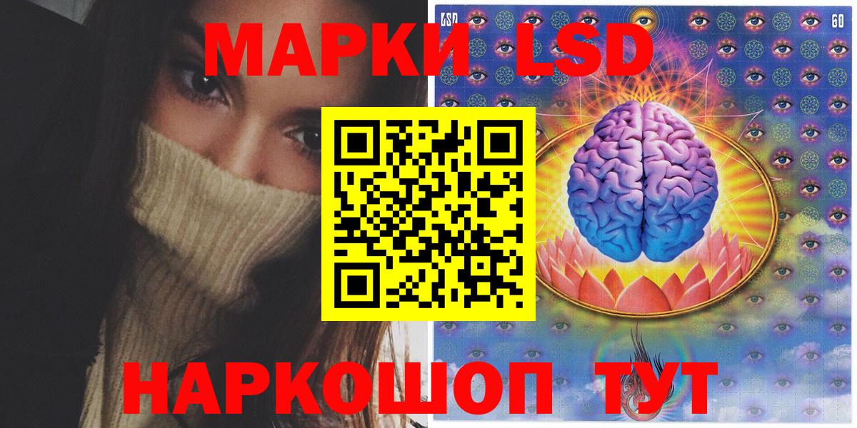 Марки 25I-NBOMe 1,8мг Лосино-Петровский